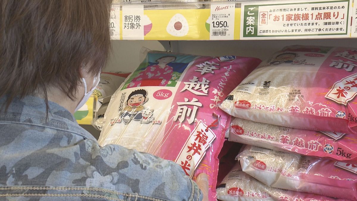 備蓄米が福井県の店頭に登場　価格は全国平均より2割安　5キロ3000円台半ば  気になる味は？