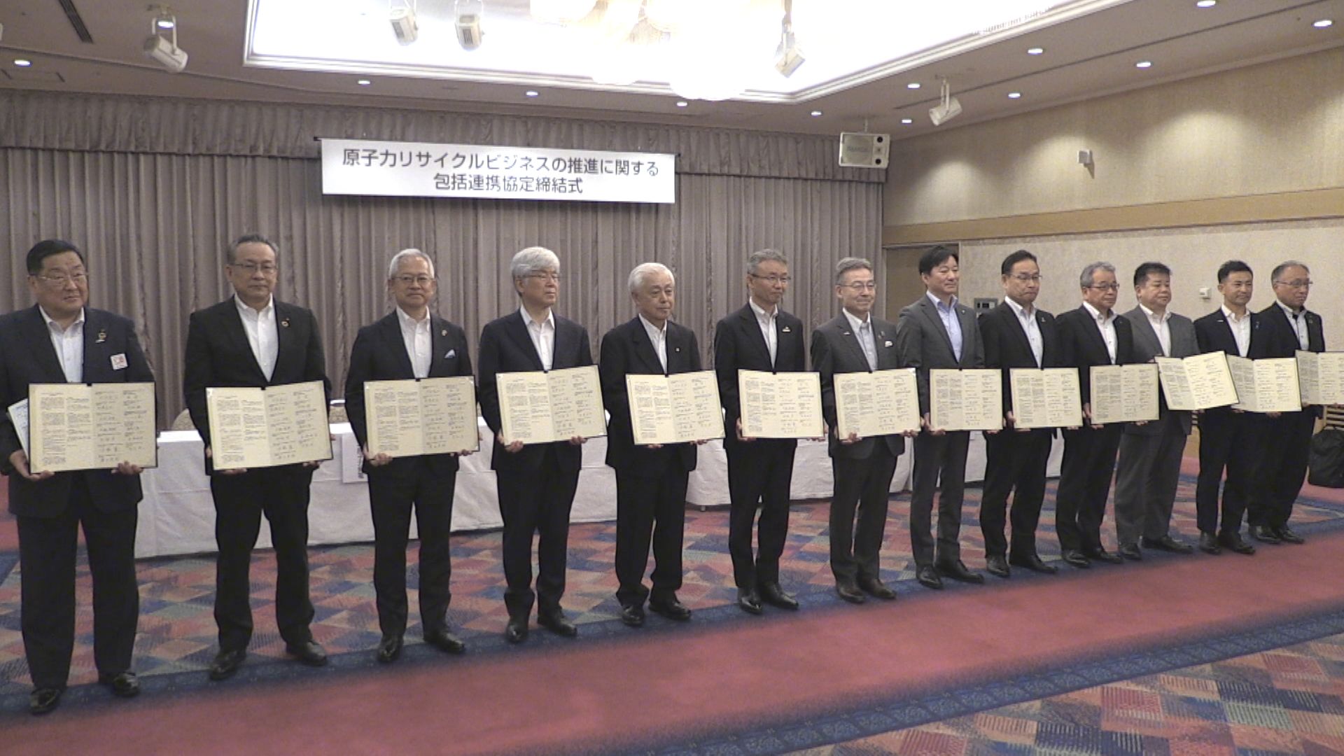 県と電力事業者などが協定 原発の廃炉作業で出るクリアランス