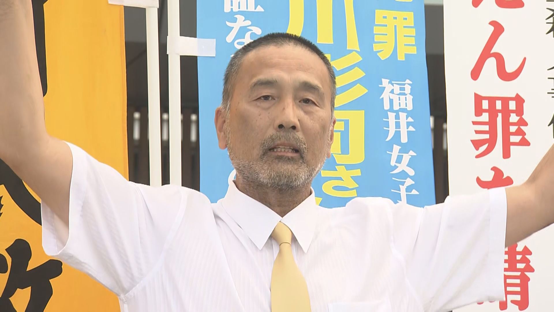 一貫して無実を訴え続けた前川彰司さん 運命の一日に密着