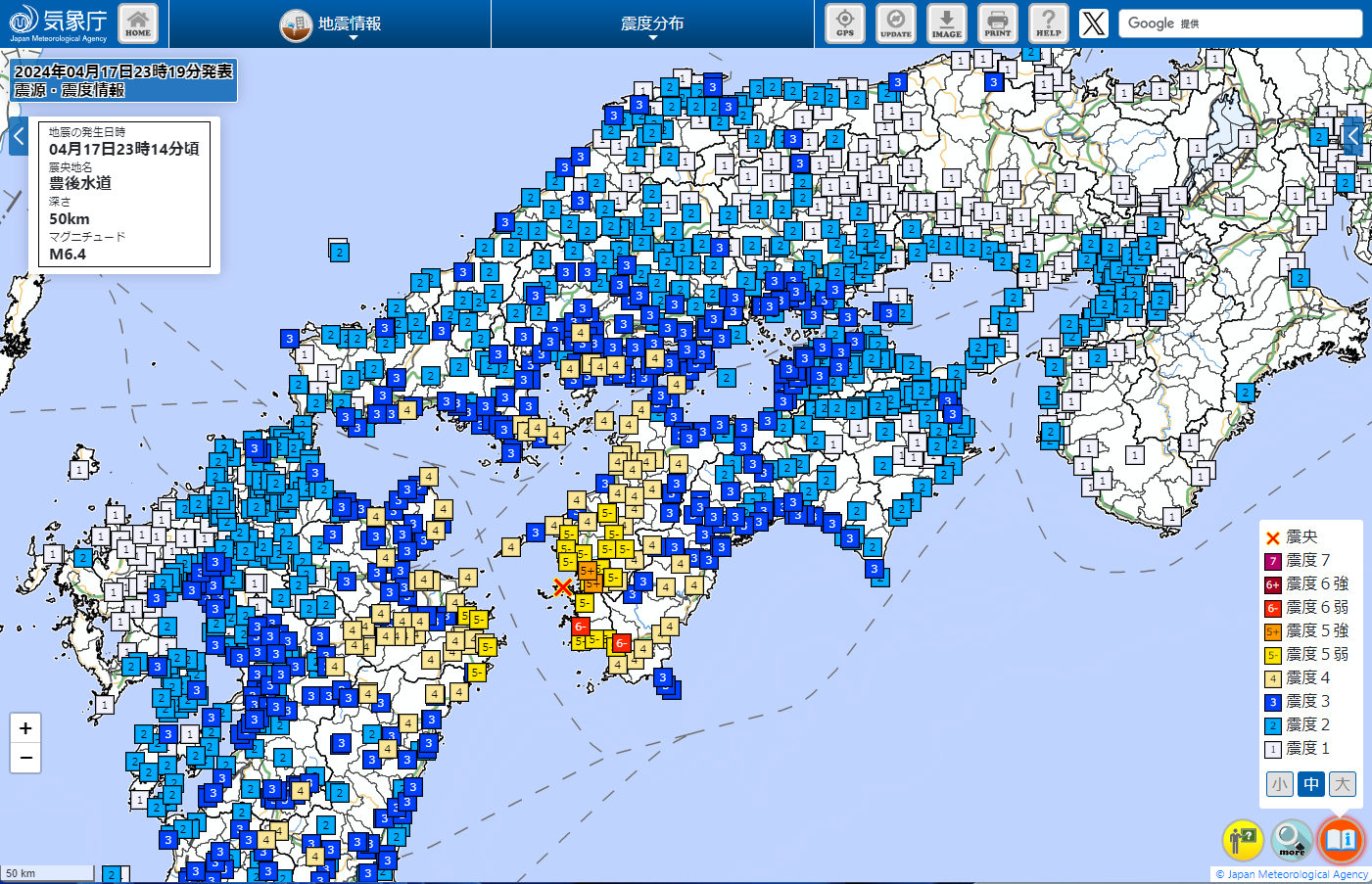 【速報】愛媛県･高知県で震度6弱　津波の心配なし　県内各地でも震度1観測