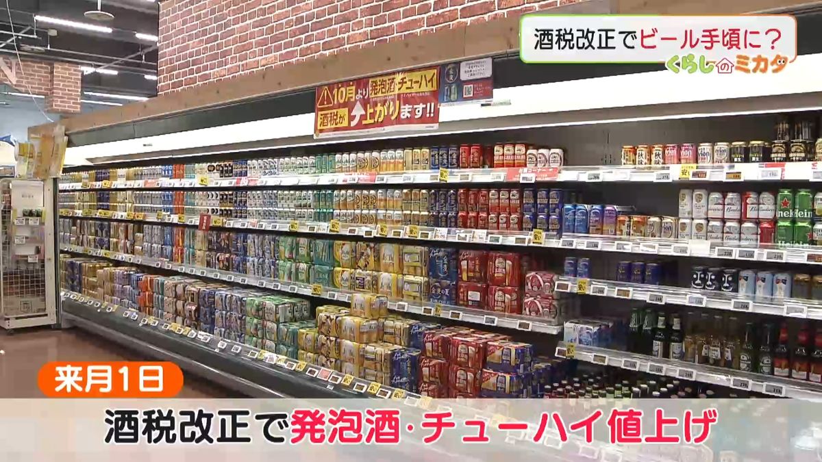 毎晩の晩酌スタイルが変わる？10月から酒税改正 ビールは減税も… 発泡