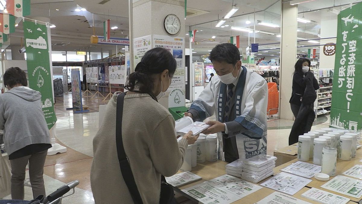 若狭町と日本航空がタッグ “揚げ物油”を航空燃料へ 家庭で使用した食用油の回収始まる 脱炭素社会に向けて住民の意識を高める