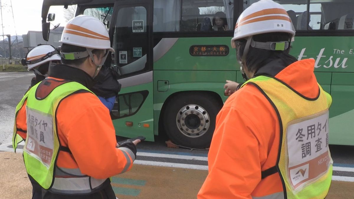 冬用タイヤの装着忘れずに　高速道路会社などが呼び掛け　まもなく雪のシーズン　県内4か所で調査、装着率は87％