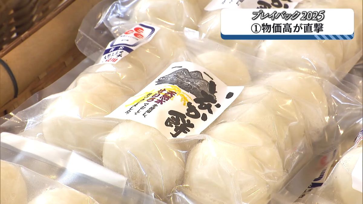 特集】値上げの波は正月の餅にも 原材料高騰で価格転嫁やむを得ず