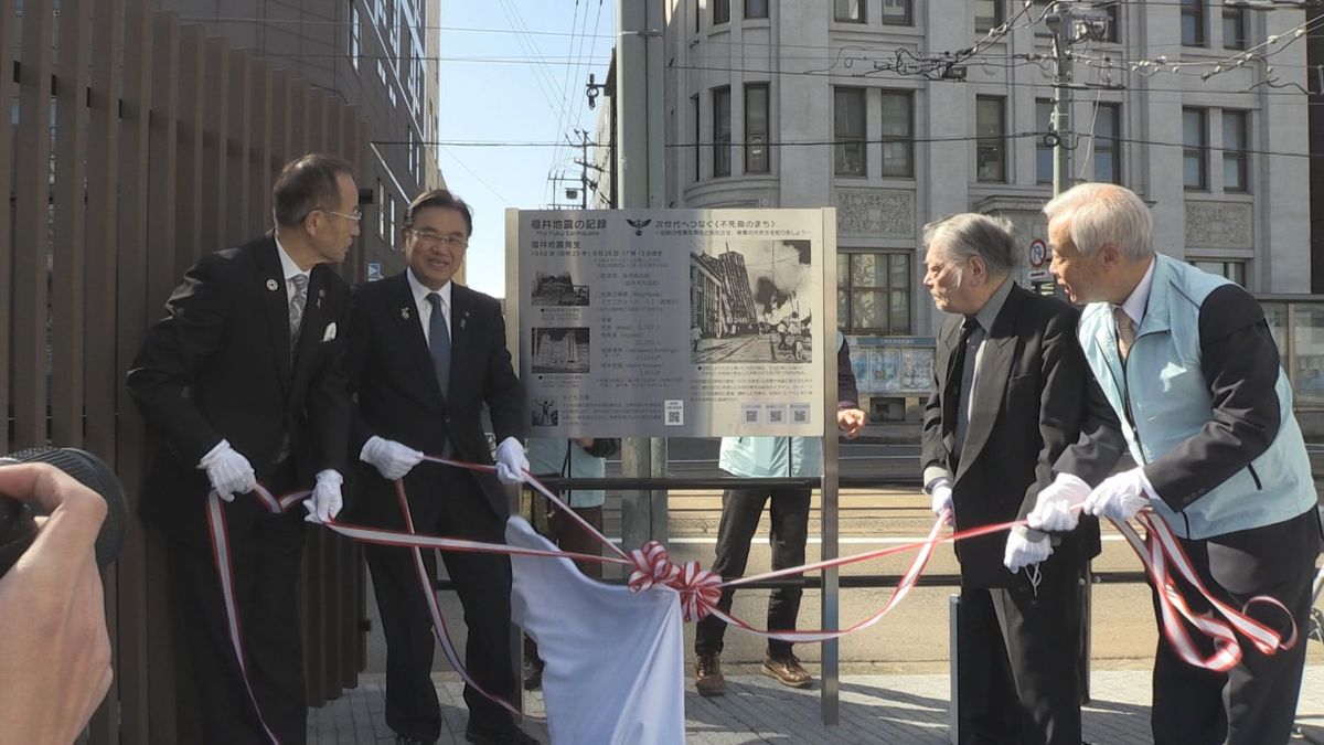福井震災を紹介するパネル 福井市中心部“三角地帯”に設置 当時と今を比較し、先人たちの功績に思いはせる