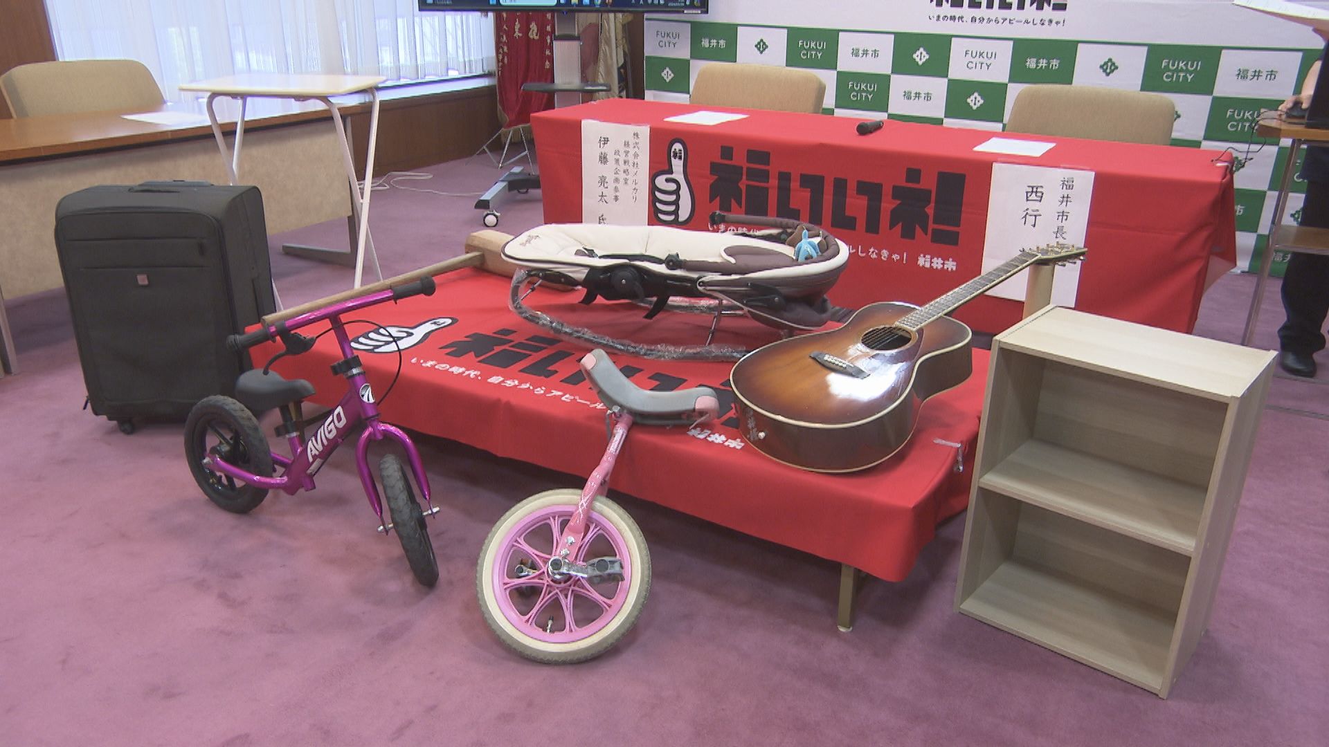 福井市がメルカリで粗大ごみを販売開始 家具に自転車に楽器も リユース