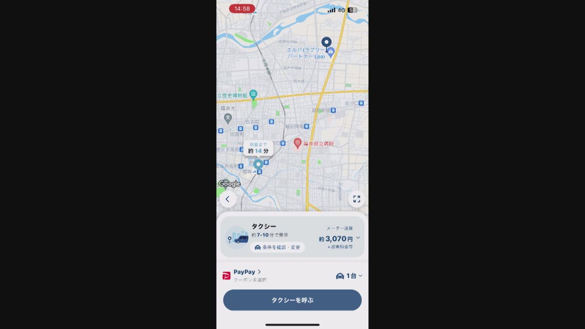 タクシー配車アプリ「GO」 県が導入バックアップ 乗客の利便性向上へ
