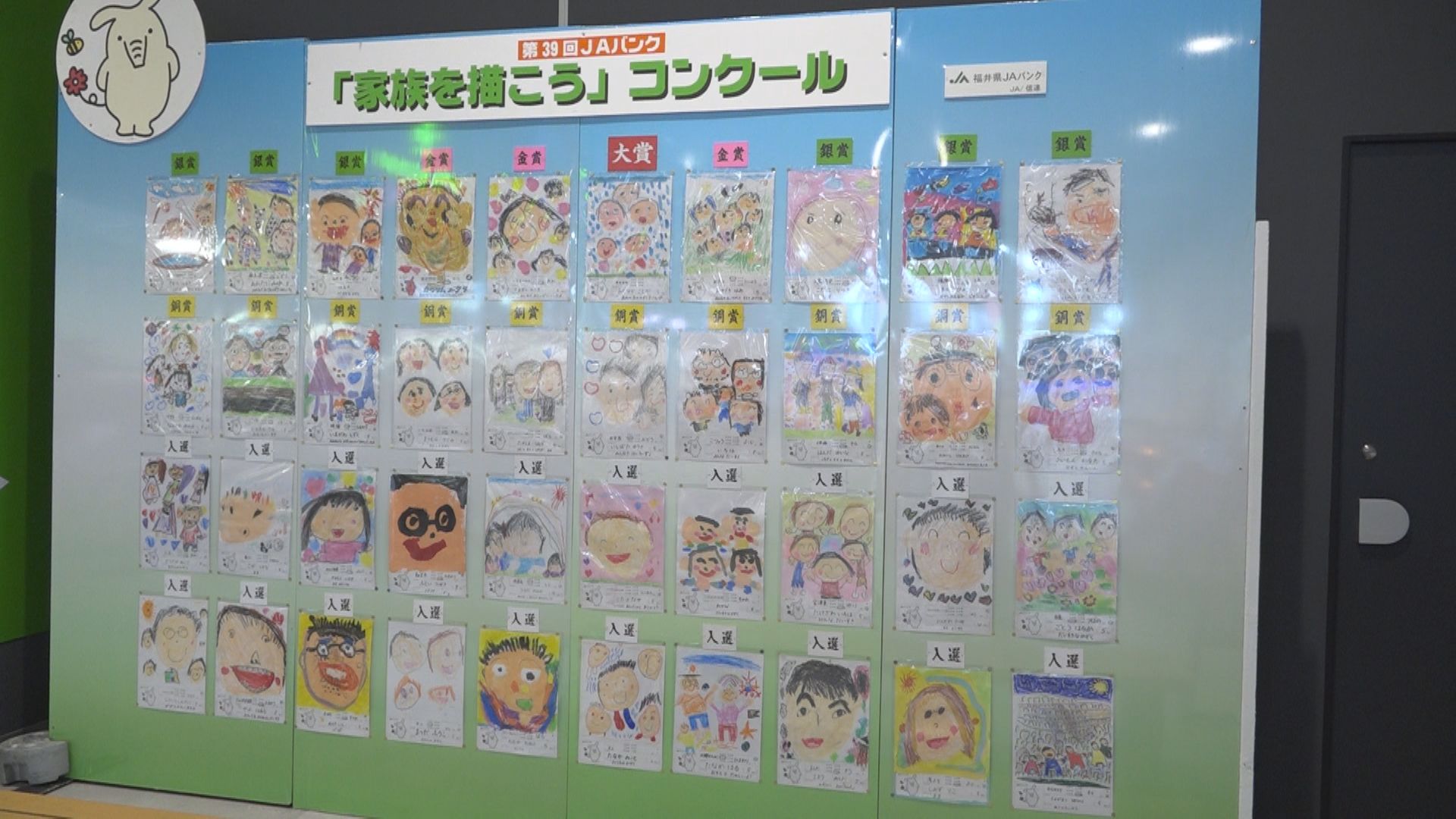 笑顔がいっぱい 家族との楽しい毎日 園児たちの素朴な絵画にほっこりと