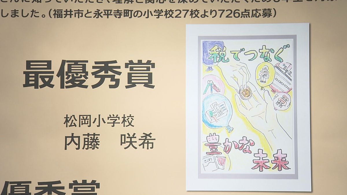 税をテーマに絵はがき描く 入賞作品は公民館などで巡回展示 小学6年生の力作ぞろい
