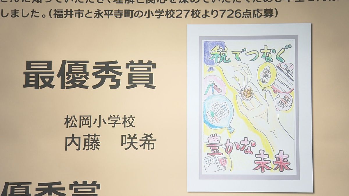 税をテーマに絵はがき描く　入賞作品は公民館などで巡回展示　小学6年生の力作ぞろい