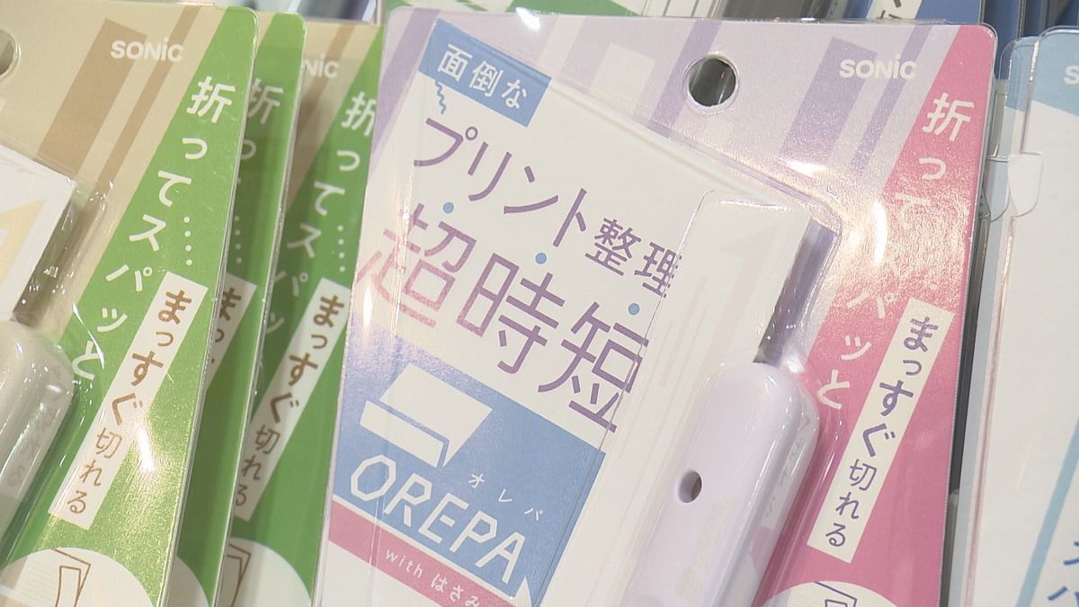 進化する文房具　"時短"や"省スペース"でパフォーマンス向上　新年度スタートで〇〇パに注目