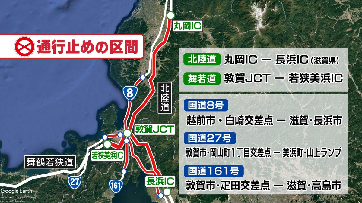 【同時通行止め】国道8号や北陸自動車道など　4日午後6時から規制開始　大雪の影響