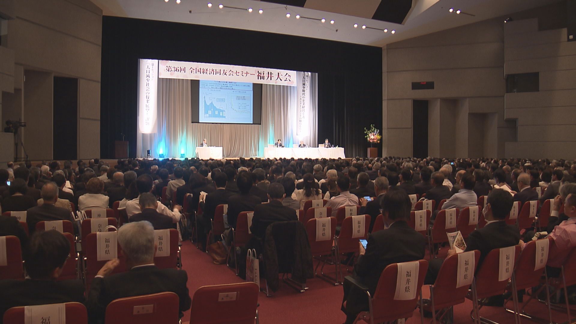 2024年度に福井で開催のコンベンションが4割増加 北陸新幹線の開業効果表れる