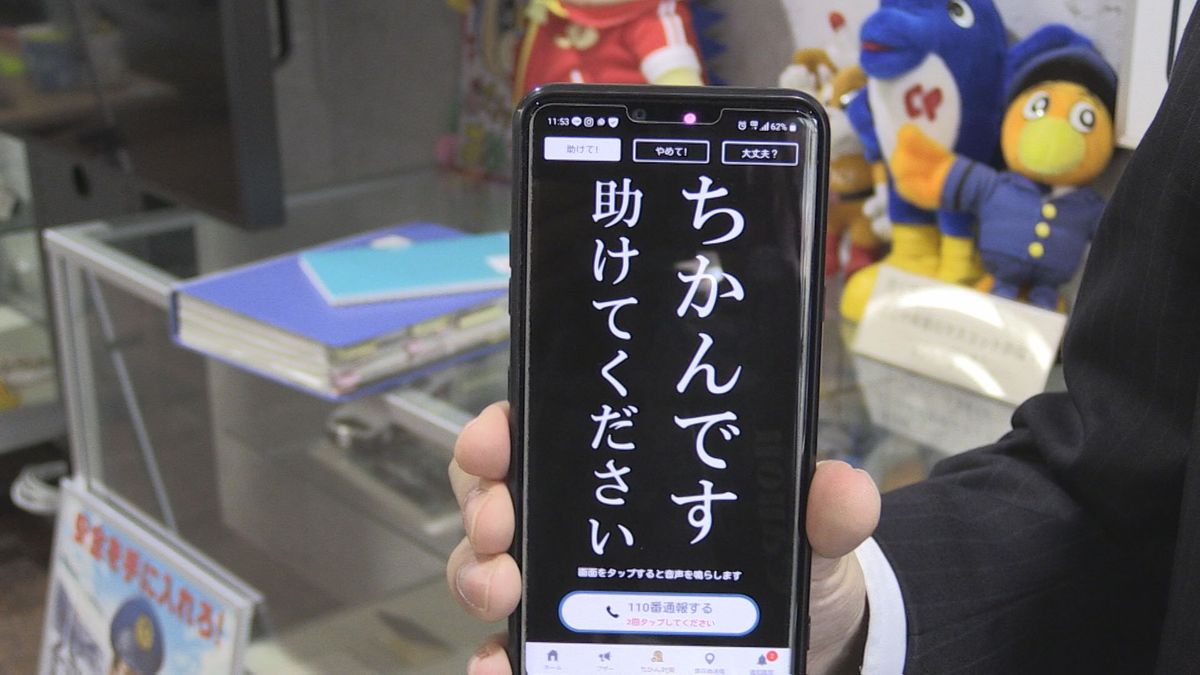 県警アプリ「ふくいポリス」始動　防犯ブザー機能など備える　学校などと協力し利用拡大へ