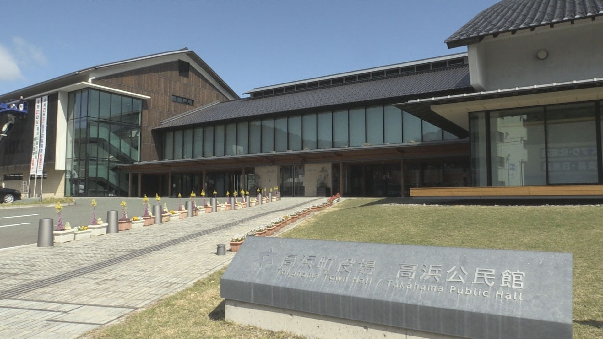 高浜町町長選挙は8月31日投開票 現職町長の死去に伴う選挙は町政で初のケース