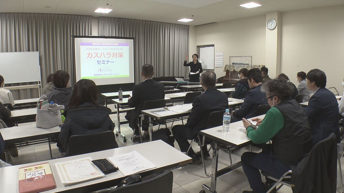 カスハラから従業員を守るポイントとは？県中小企業団体中央会がセミナー初開催　初期対応やマニュアル作成が重要　県内企業15社が参加