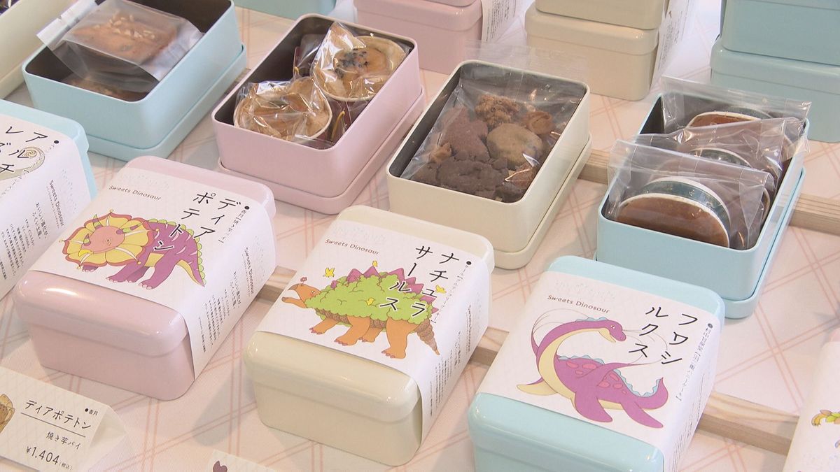 恐竜と菓子のときめくコラボ　新土産シリーズ開発　架空の恐竜で福井の菓子PR