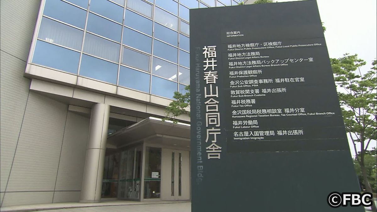 窃盗容疑の県職員「不起訴」処分に　車からバッグなど盗んだ疑いで逮捕　福井地検