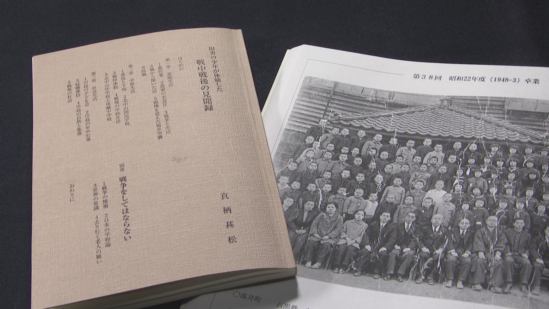 戦後80年】戦争の記憶を後世に残したい 越前市の90歳男性 戦中戦後の