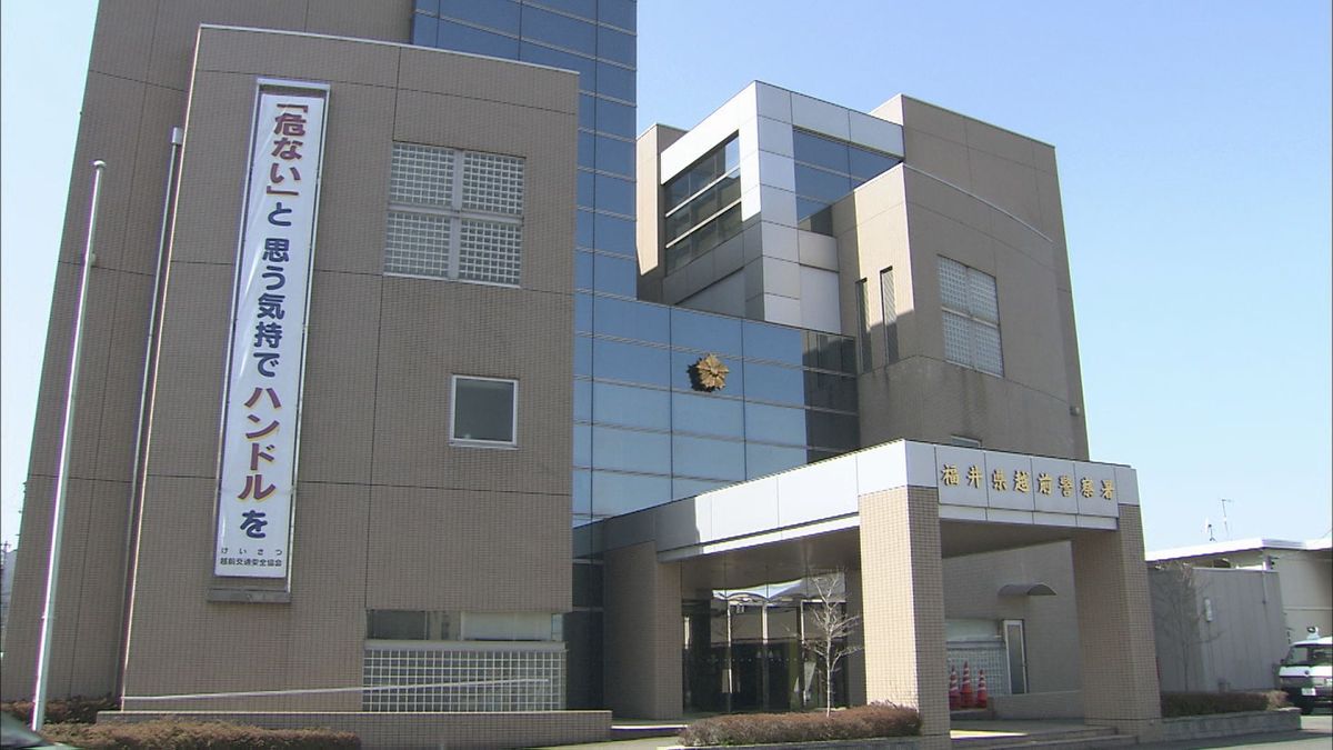 女性の誘いに応じ…1990万被害 越前市の60代男性だまされる SNSで知り合い「一緒に住む家のため金を…」 ロマンス詐欺事件として捜査