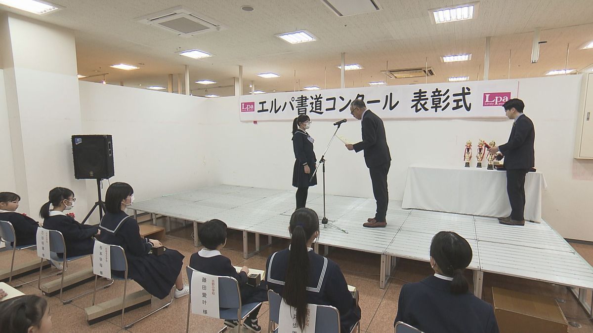 小中学生が書の腕前を競うコンクールの表彰式 書道のさらなる上達誓う