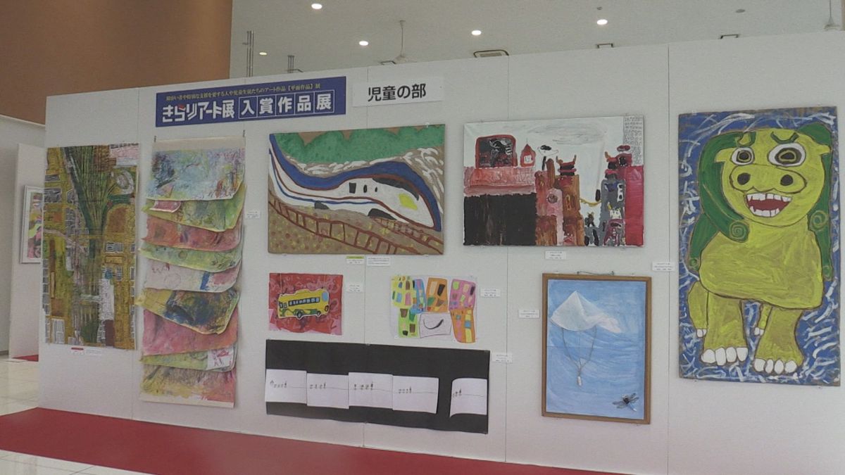 自由で独創的な発想が光る 障害のある人たちが描いた絵画や書を巡回展示