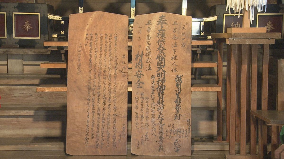 越前市の神社で南北朝時代の歴史記した棟札を発見 紫式部と藤原宣孝の結婚受け建立 裏付けか