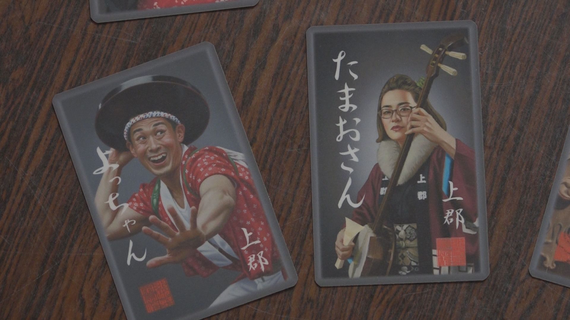 特集】勝山左義長まつりの盛り上げに「トレカ」が登場 全部で約100種類