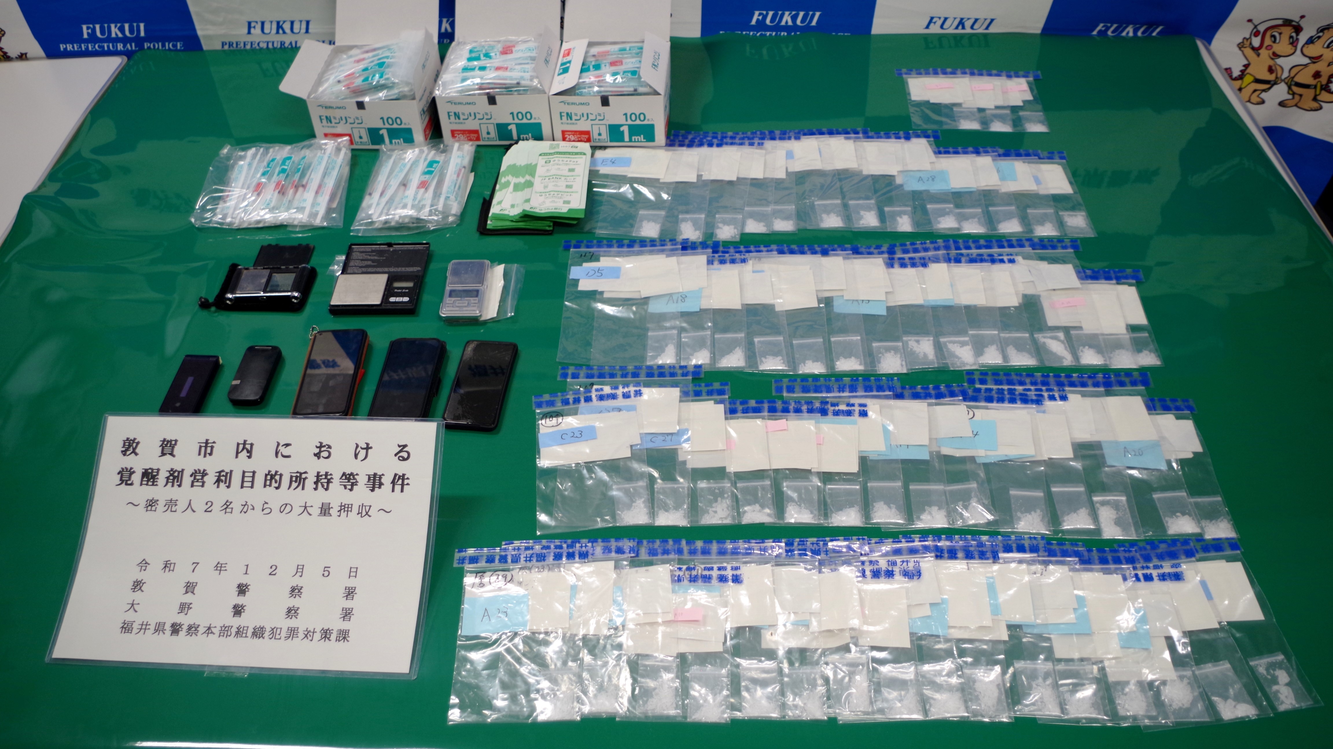 覚せい剤の密売人ら逮捕　韓国国籍の会社役員と無職の男が共謀　顧客と電話でやりとり、対面で売り渡したか　押収した覚せい剤は末端価格750万円以上　福井県警として平成以降で最大
