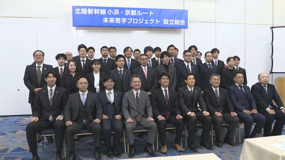 北陸新幹線小浜・京都ルートで早期整備を 嶺南地域の若手有志が団体立ち上げ  地元の機運アップへ