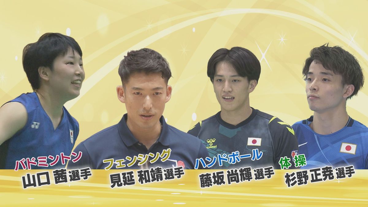 【パリ五輪】福井県勢4選手の結果 バドミントン・山口茜選手、フェンシング・見延選手、体操・杉野選手、ハンドボール・藤坂選手
