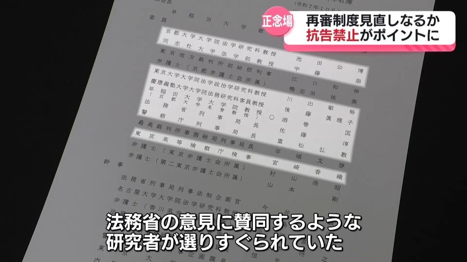 2ページ目 【特集】えん罪被害者を救済する法改正は実現するのか 100年
