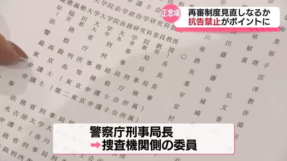 2ページ目 【特集】えん罪被害者を救済する法改正は実現するのか 100年