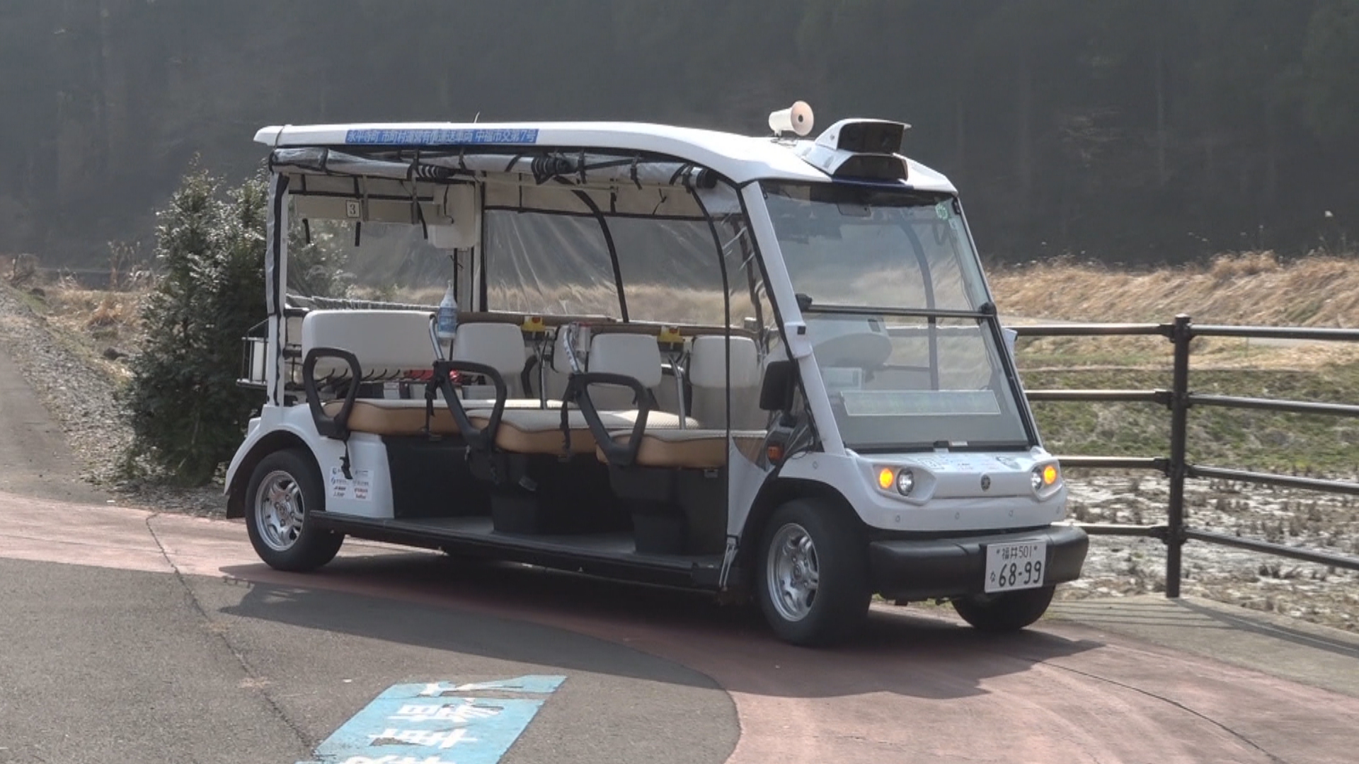 開発メーカーが撤退 自動運転車両の運行休止 永平寺町 国内初のレベル4