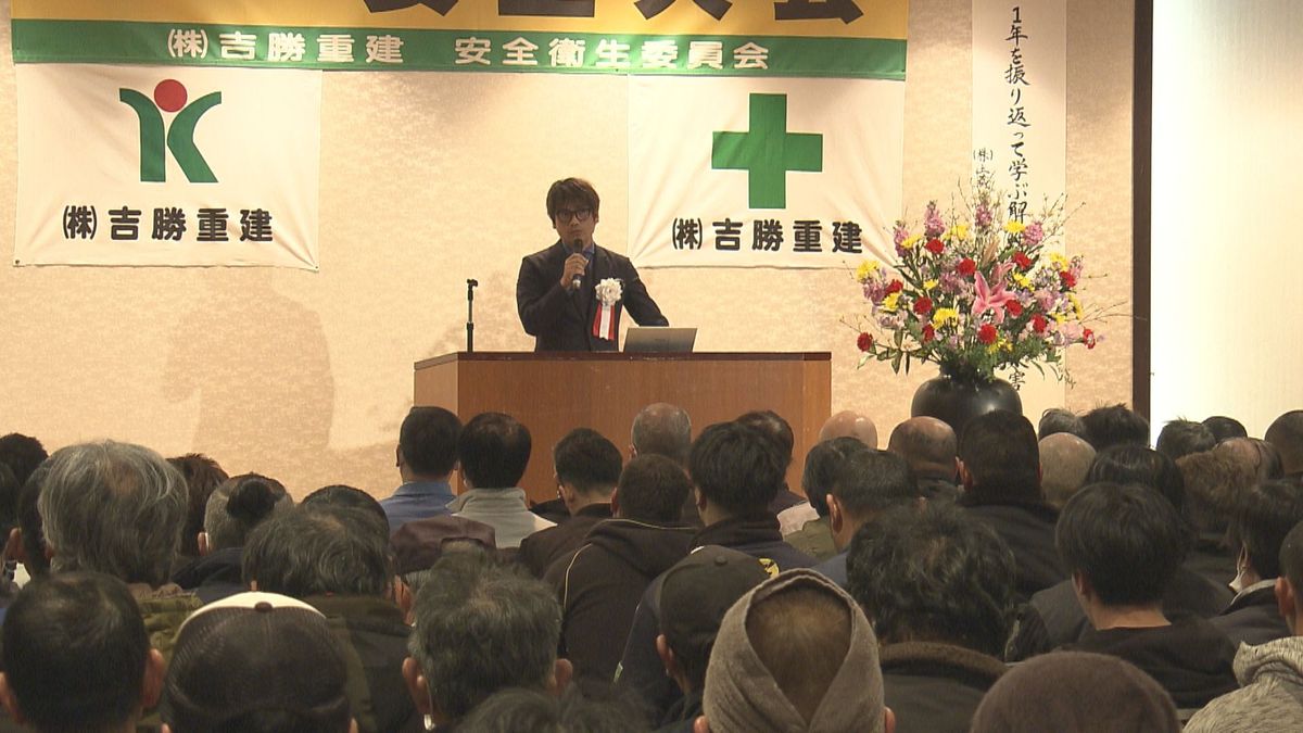労働災害ゼロへ 解体工事業者が安全大会で無事故願う 人手不足で現場のシニア化 現場管理改めて徹底を