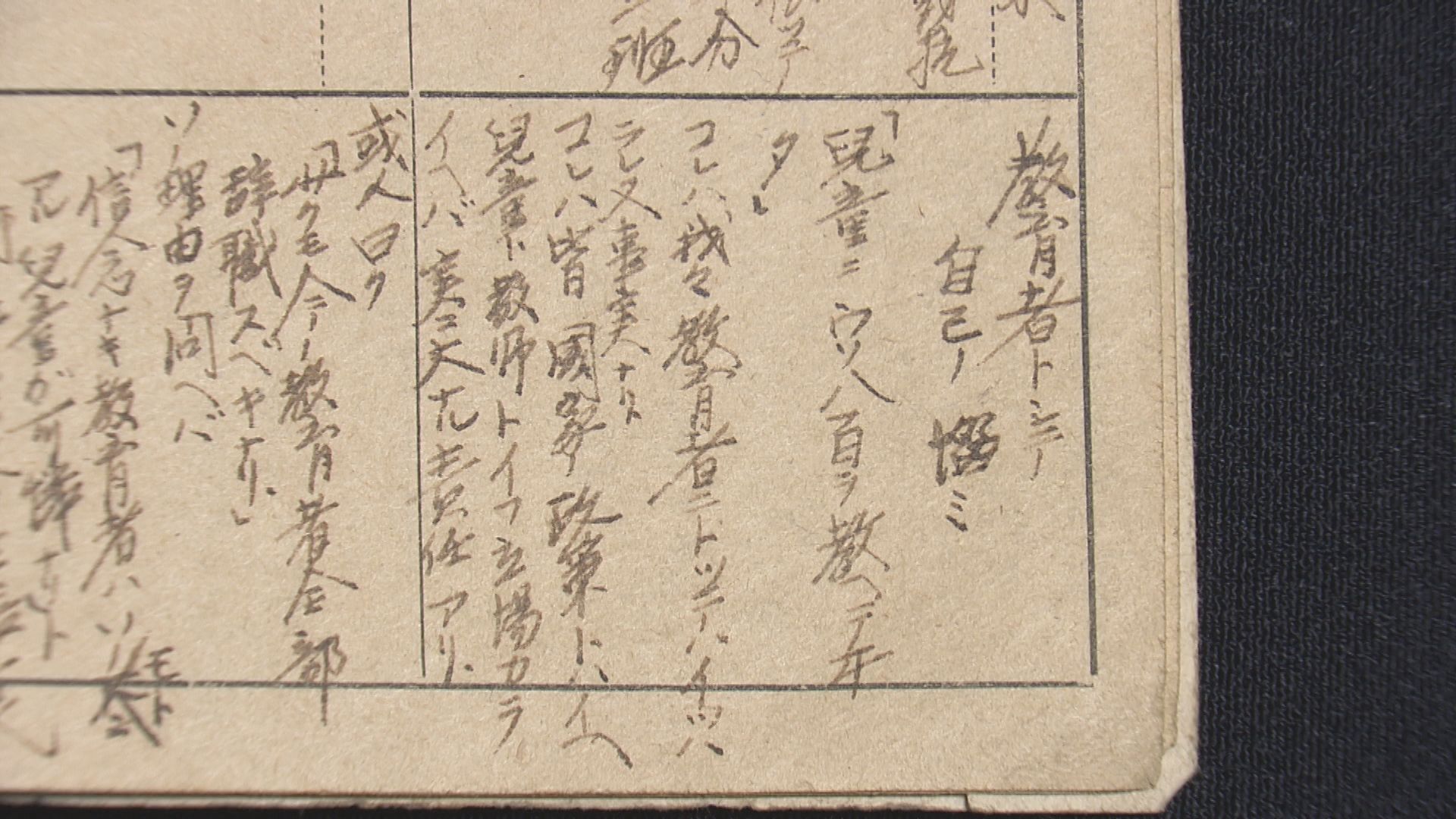 戦後80年】「児童にうそ八百を教えていた」青年教師の後悔と反省 終戦