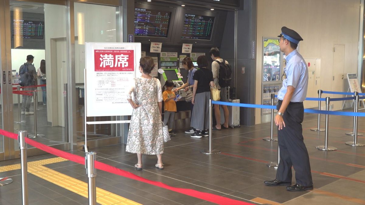 台風7号の影響で運休に　新幹線チケット変更などで混雑　福井駅　東海道新幹線は16日終日運休