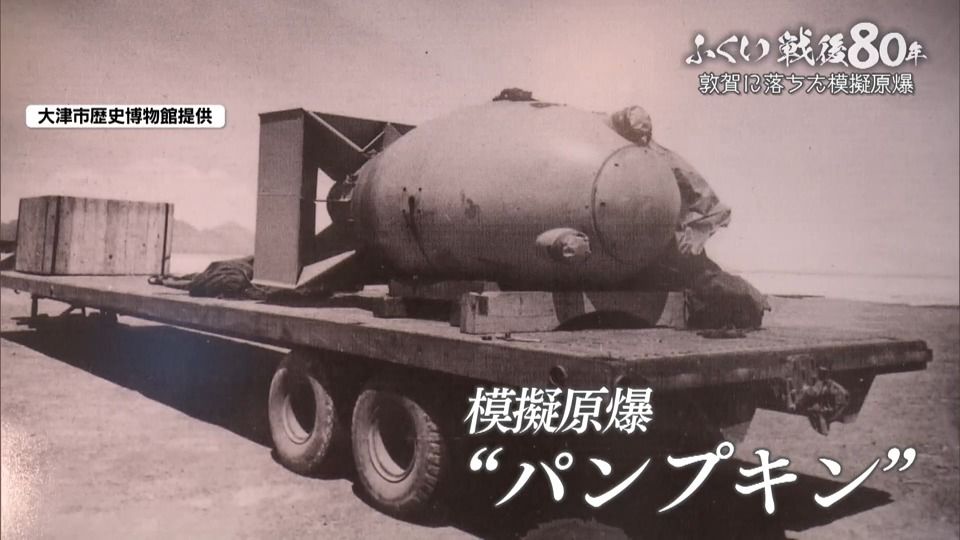80年代　米軍実物　爆発物　危険物積載パネル 戦後80年】長崎の前日に投下された