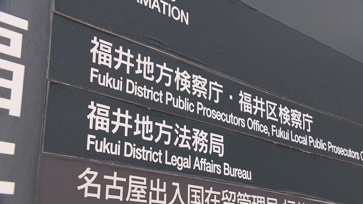 リュックから女子生徒の下着を… 小浜市の中学教諭の男(25)を起訴 窃盗・住居侵入の罪