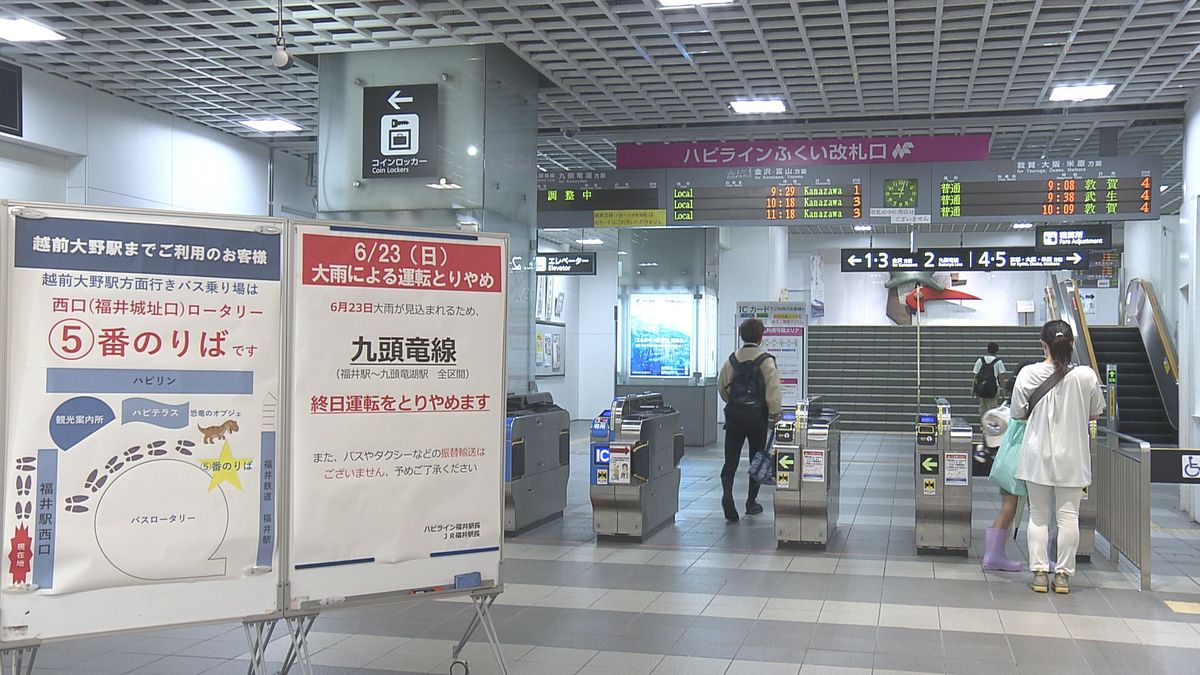 【ハピラインふくい】23日(日)午後から全線運休 武生駅~敦賀駅間 大雨の影響