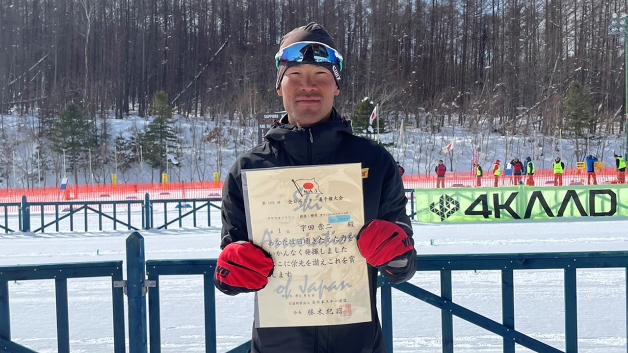 全日本4冠達成 スキー宇田崇二選手「楽しいシーズンだった」 クロス