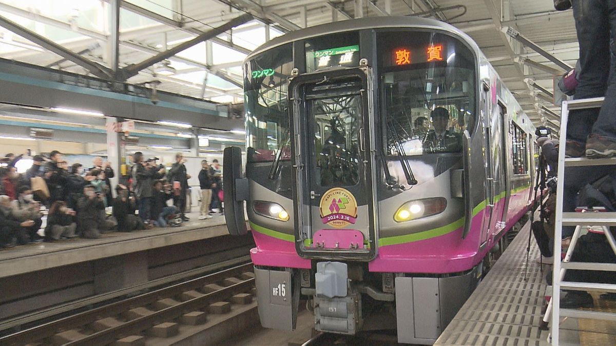 「ハピラインふくい」開業　県民に愛される鉄道に　敦賀ー大聖寺間の運行引き継ぐ
