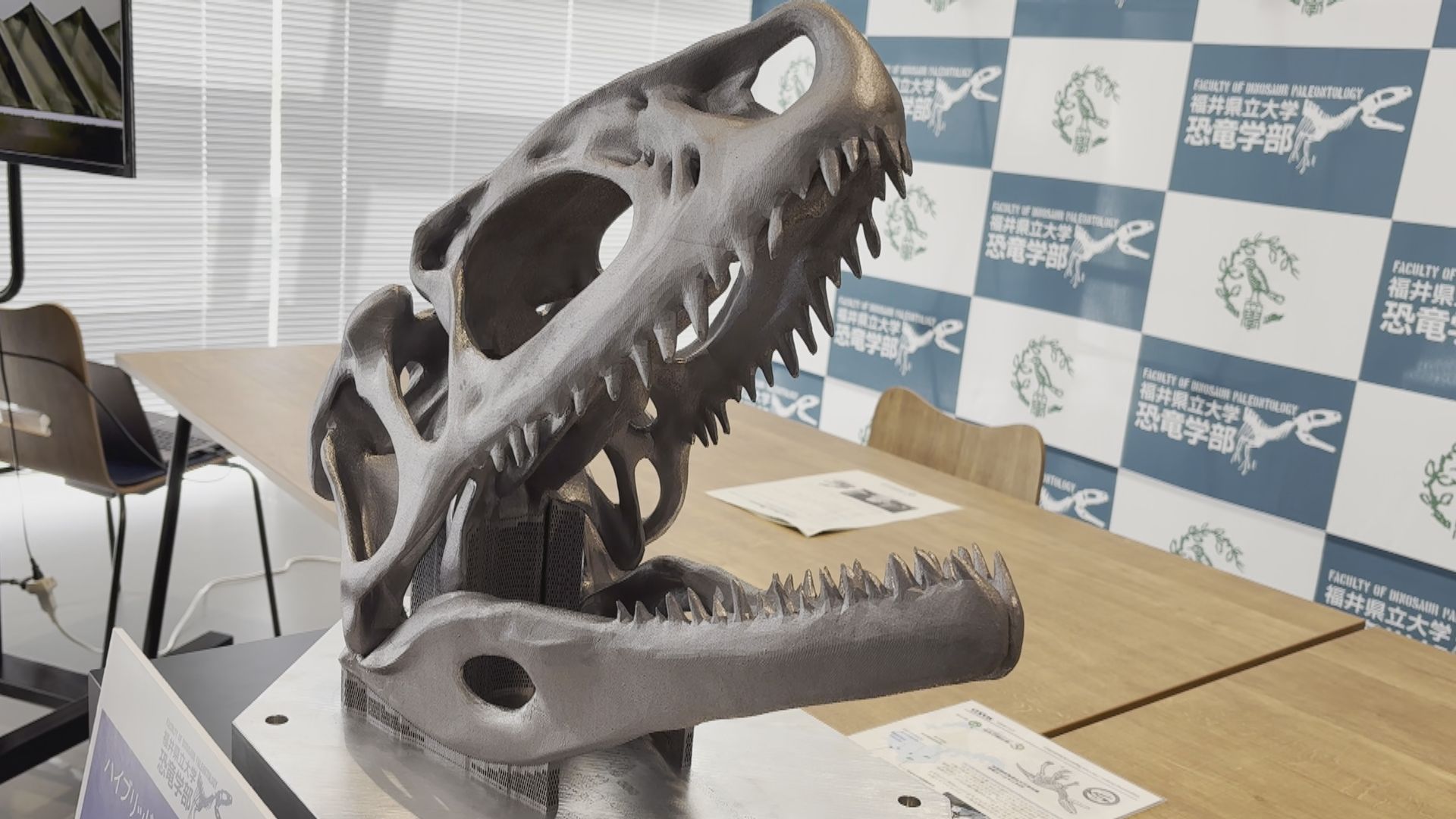 鋭い歯もリアル 福井県で発見 フクイラプトルの頭骨化石を3Dプリンター
