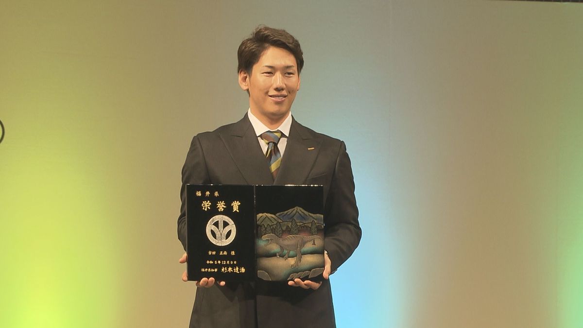 吉田正尚選手に福井県栄誉賞 WBCで侍ジャパンの世界一に貢献 「県民に大きな感動を与えた」 米大リーグのボストン・レッドソックス所属