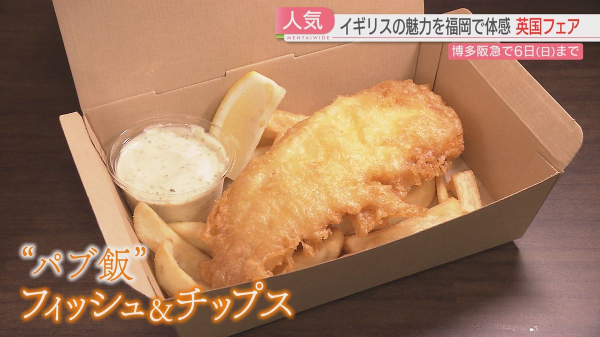 “パブ飯”の定番