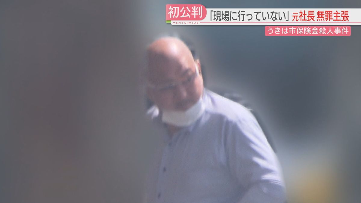 “叔父を車でひいて殺害”　保険金殺人事件「現場にも行っていない」無罪を主張　検察「直前に増額」弁護側「事故死」　福岡