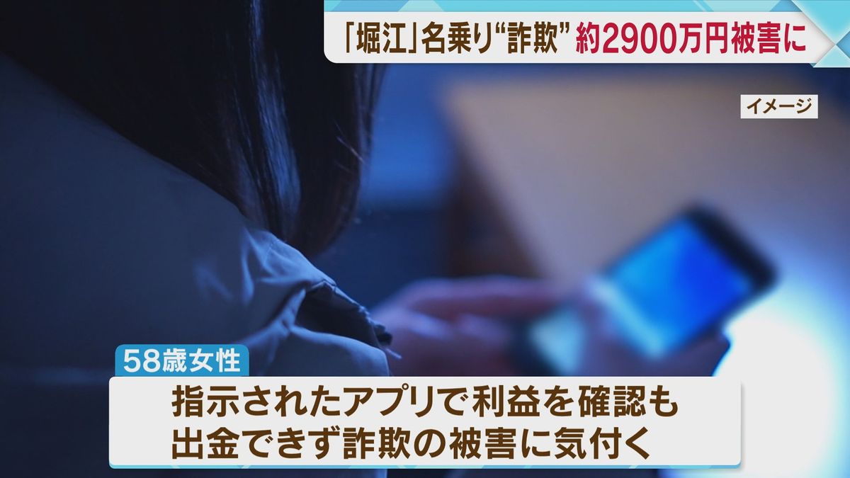 「利益は最大で50％」福岡の女性が投資名目で2900万円の詐欺被害　警察「面識のない人に振り込まないで」