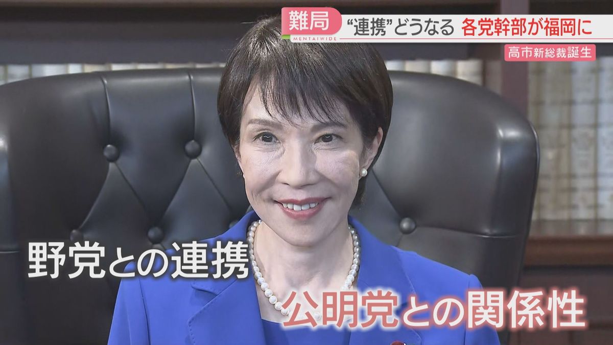 高市新総裁「働いて働いて働いて」街の人はどう見る 週末に福岡・佐賀 