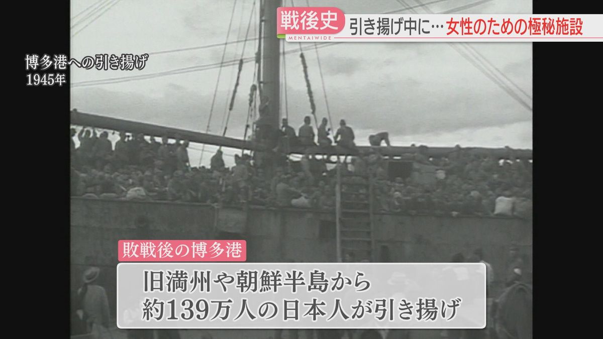 博多港には139万人が引き揚げてきた