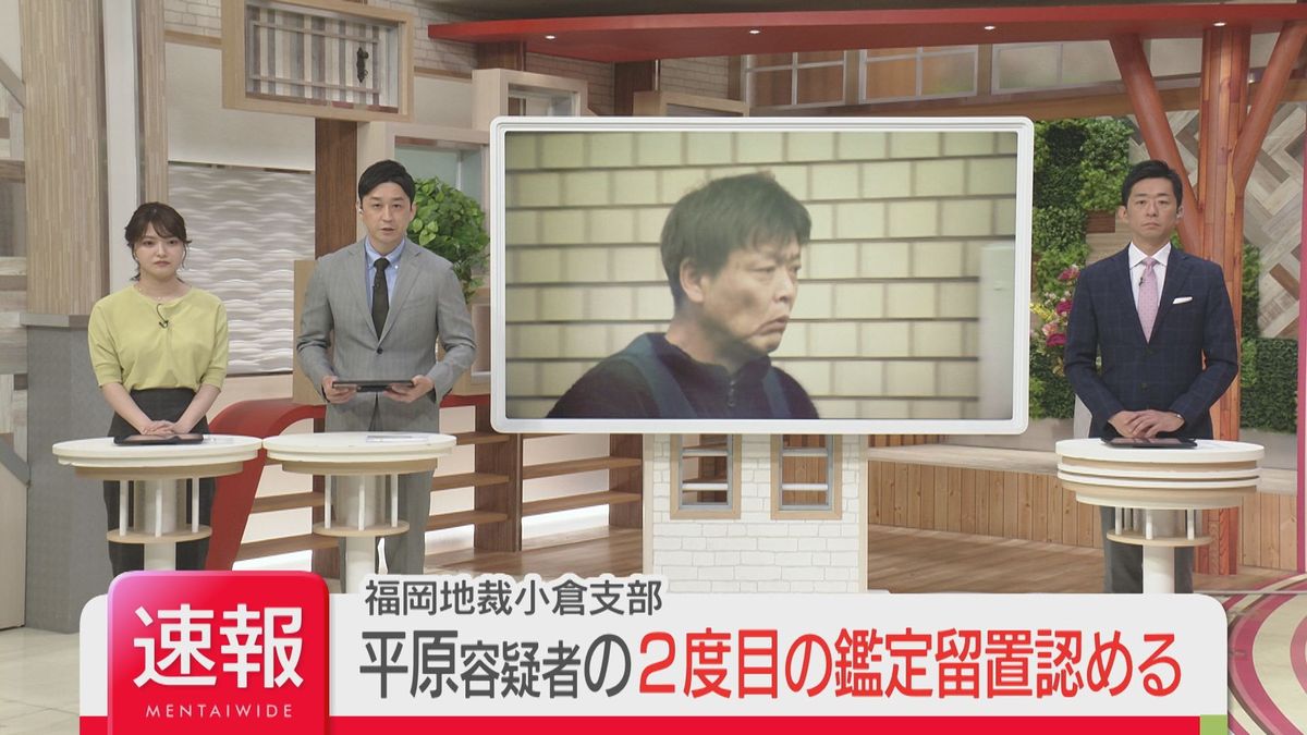 裁判所が認める